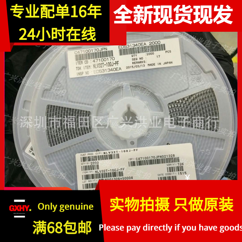 全新有货|NLC453232T-270K-PF 27UH 1812 贴片高频绕线固定电感