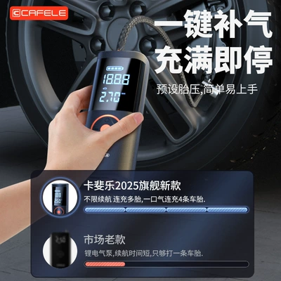 Car on the line of fire, Multi-Functional Intelligent Digital Display Air