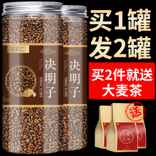 2 Cans of Cassia Seed Tea, Fried Cassia Seed Tea, Ningxia Wild Tea Bags with Senna Leaves