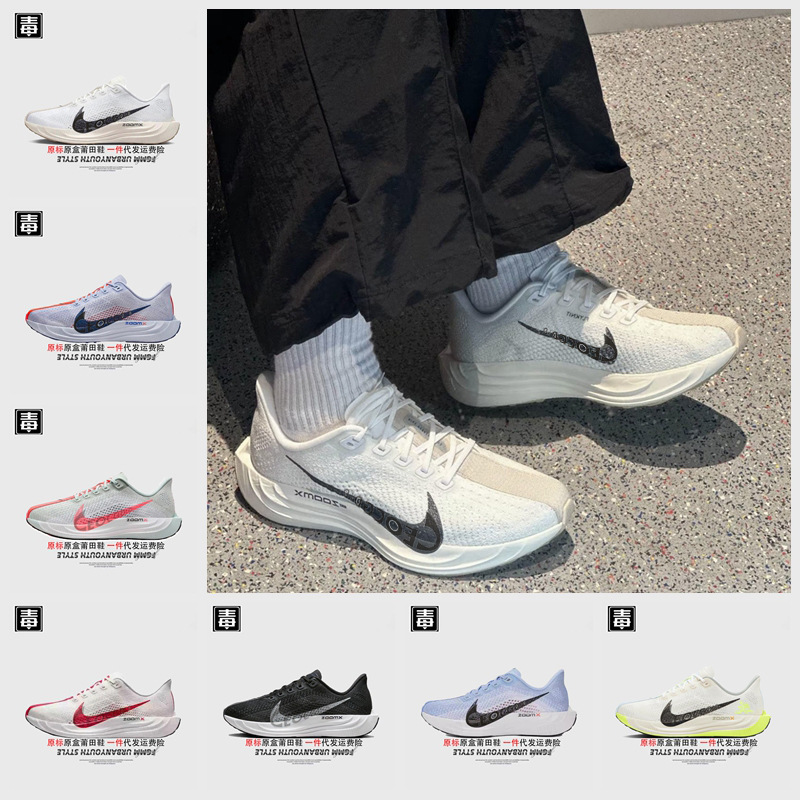 Authentic Nike Official Aj Men's Shoes Pegasus Women's Shoes Plus Mesh Pegasus Knitted Surface Marathon Pure Original Poison Authentic Nike Official Aj Men's Shoes Pegasus Women's Shoes Plus Mesh Pegasus Knitted Surface Marathon Pure Original Poison
