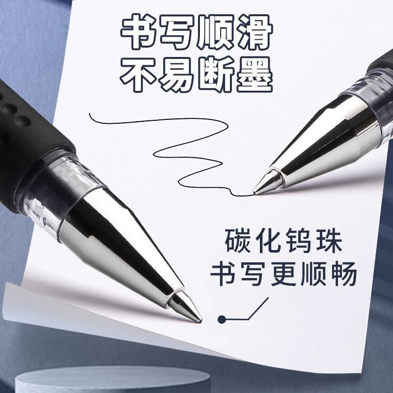 晨光Q7中性笔0.5黑色水笔签字笔碳素笔学生用文具用品蓝黑笔办公|undefined