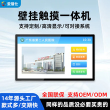 65/75/86寸壁挂触摸一体机展厅学校多媒体电子白板智能会议平板