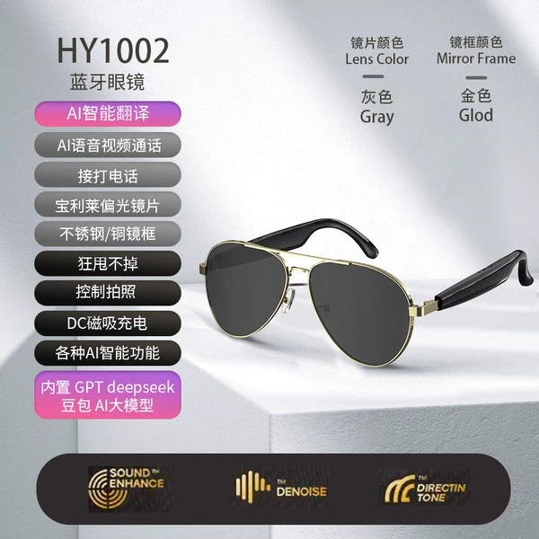 Neutral HY1002 [Gold Grey]
