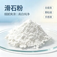 源头厂家橡胶补强滑石粉环保地坪漆工业防腐漆电线电缆级滑石粉