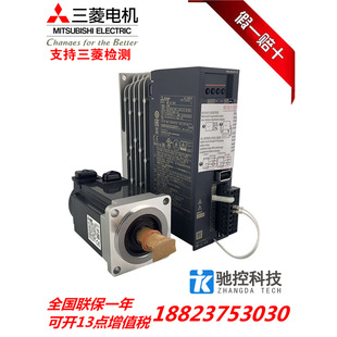 The New Mitsubishi Servo Motor Mr-Je-10A+Hg-Kn13(B)J-S100 Supports Official Testing