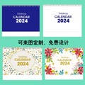 2024年台历亚马逊热销款跨境电商外贸简约现货线圈本创意英文爆款