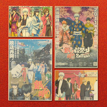 银魂 gintama 日本动漫复古牛皮纸海报装饰画 宿舍照片相框墙贴画