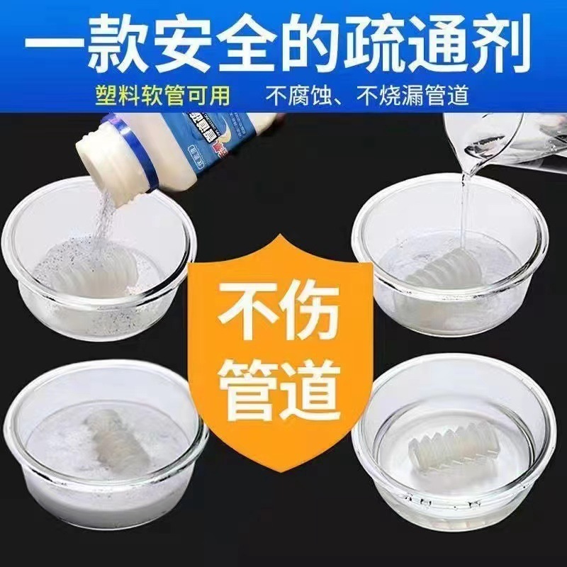 パイプの疎通剤の強い溶解力の台所の下水道のトイレの便器の疎通の清潔剤のパイプの疎通の神器|undefined