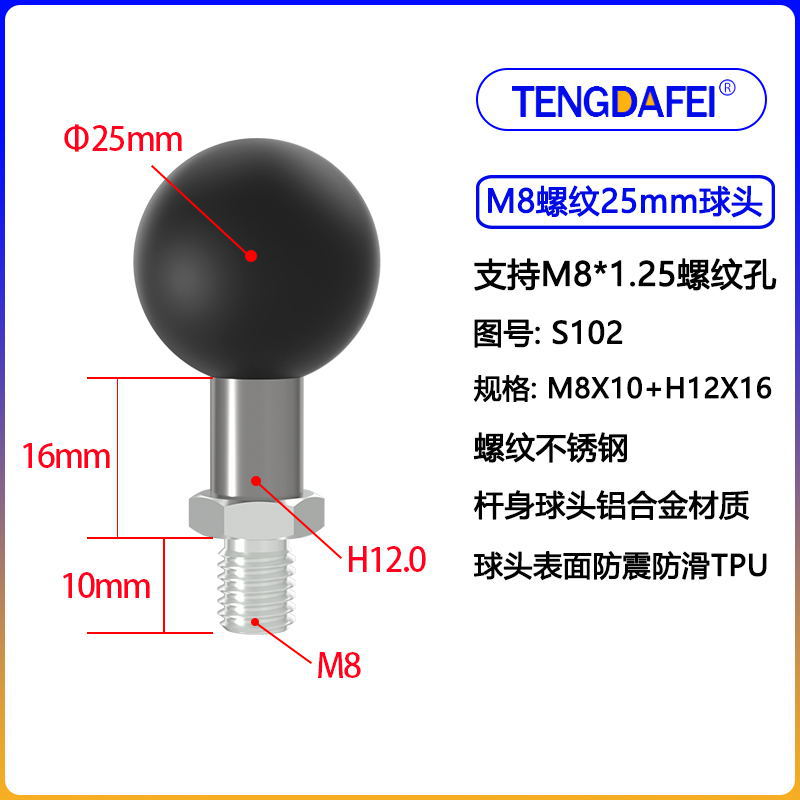 (s102) 25 ball head + m8 screw mosquito