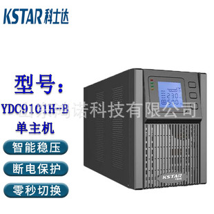 Costa UPS Uninterruptible Power Supply YDC9101H DC Voltage 36V External 3 Batteries 900W