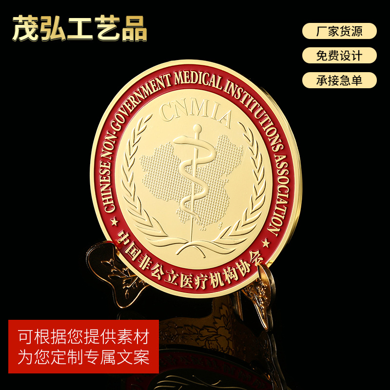 Commemorative copper three dimensional metal tripod