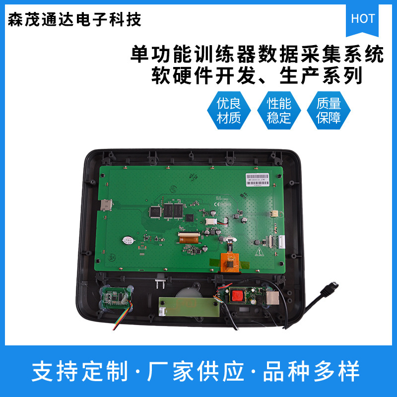 Single-function trainer system software and hardware development smt patch processing dip plug-in pcba copy board modification board customization