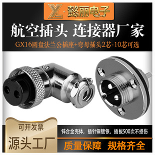 �A�P��GX16-2345678P��9�10о��ĸ90��ֱ�Ǐ��^���ղ��^����M16