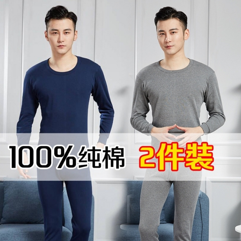 남성 가을 옷과 가을 바지는 중간 칼라로 설정됩니다 새로운 얇은 열 속옷 청소년 슬림 바닥