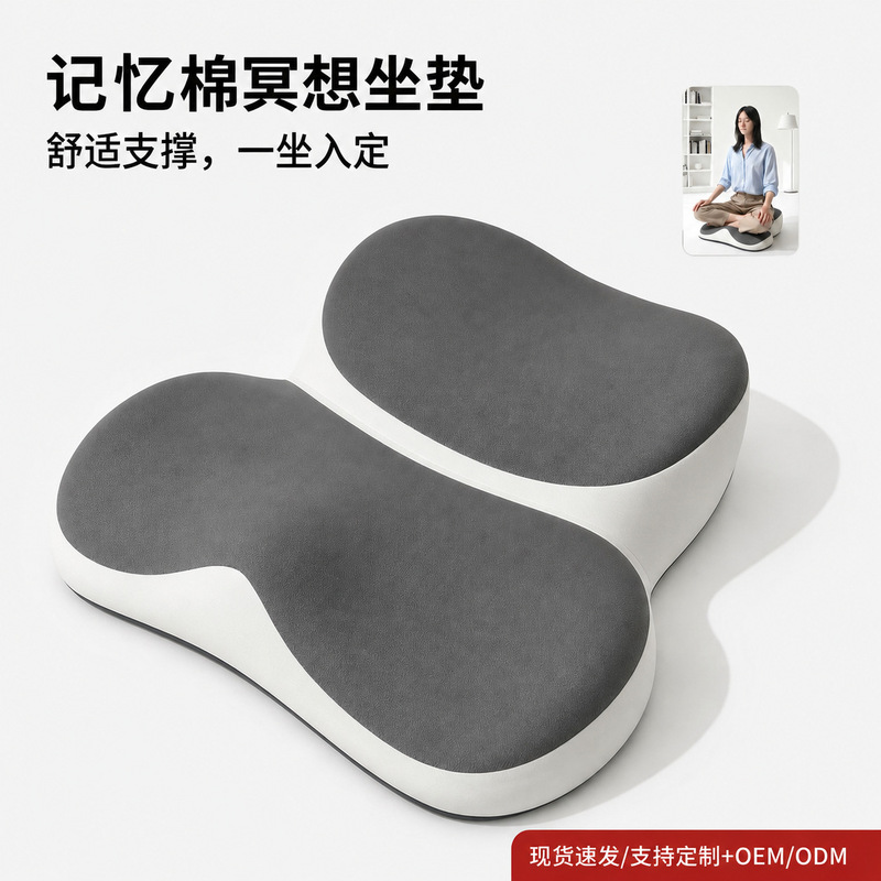 Cross-Border Hot-Selling Ergonomic Yoga Cushion for Home and Office Chairs, Suitable for Long Sitting Without Collapsing Cross-Border Hot-Selling Ergonomic Yoga Cushion for Home and Office Chairs, Suitable for Long Sitting Without Collapsing