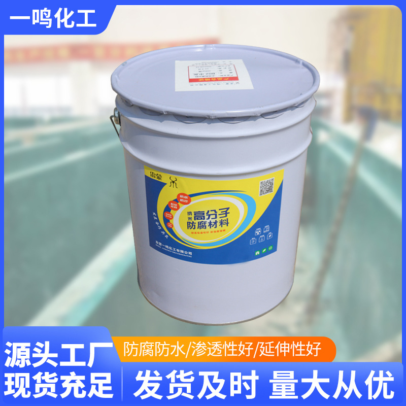 免除锈抗强酸强碱水性防腐涂料批发金属漆地坪漆设备漆强吸附高分