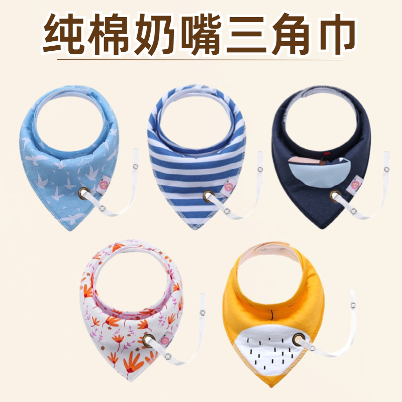 Amazon's Best-Selling Baby Saliva Towel Pure Cotton Double-Layer Triangle Towel Children's Pacifier Chain with Hole Bib
