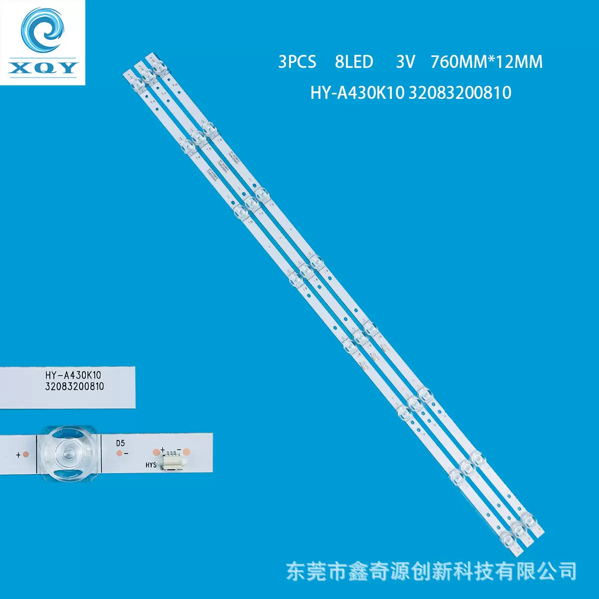 适用夏新GF43W灯条HY-A430K10 32083200810 液晶电视背光灯8灯3条