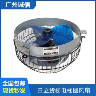Cargo elevator round fan DTS-250/DT-22 Lingnan motor suction car car roof fan 220V
