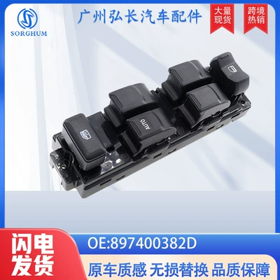 897400382D Is Suitable for Suzuki Isuzu D-Max Glass Lift Switch Electric Window Switch