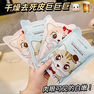 Yiwo Goat Milk Niacinamide Foot Mask Foot Mask Foot Care Cracked Heels Foot Mask Set Tender Feet Wholesale