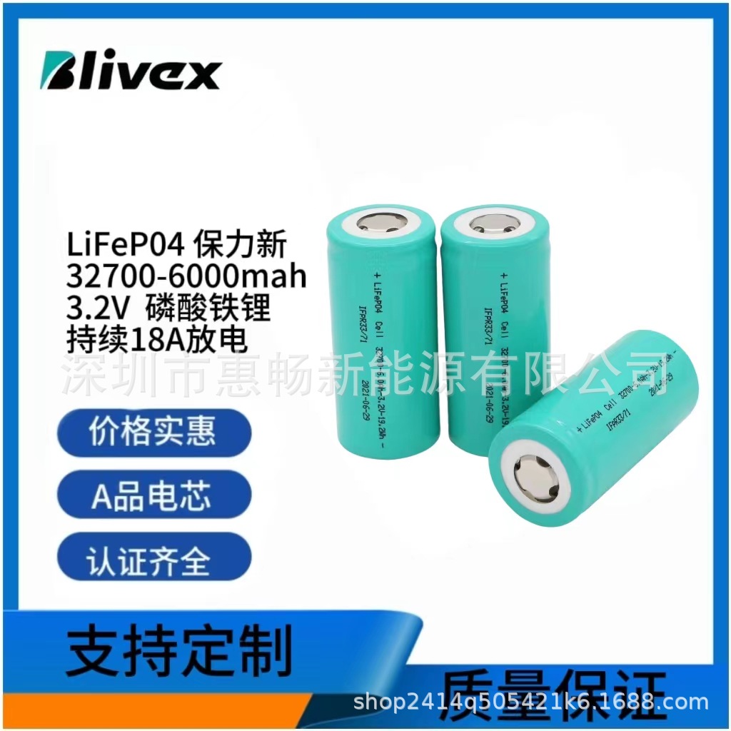 Lithium battery