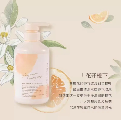女神ワカワカの香りが柔らかい肌のオレンジの香り/蒼蘭香アミノ酸保湿入浴剤480ml|undefined