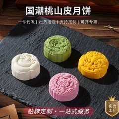 中国の伝統的なスタイルのソフトハート月餅桃山皮ツバメの巣月餅伝統的な菓子中秋月餅メーカー卸売ギフトボックス