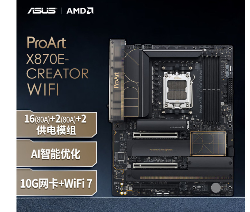 Suitable for Asus Proart X870E-Creator Wifi Creative Nation Motherboard, Supports 9900X3D Suitable for Asus Proart X870E-Creator Wifi Creative Nation Motherboard, Supports 9900X3D