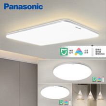 松下（Panasonic）客厅灯 LED吸顶灯米家智能控制灯具 二室二厅