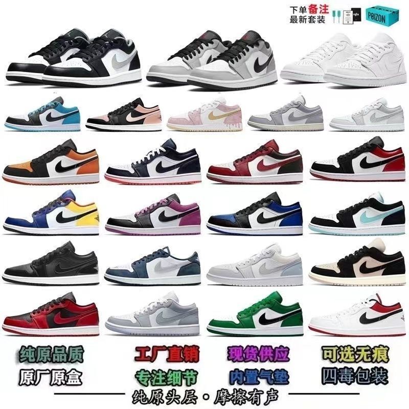 人気のAJ1ロートップタバコグレー黒と白の多用途男性と女性のキャンパストレンドカジュアルカップルバスケットボールシューズスポーツスニーカー|undefined
