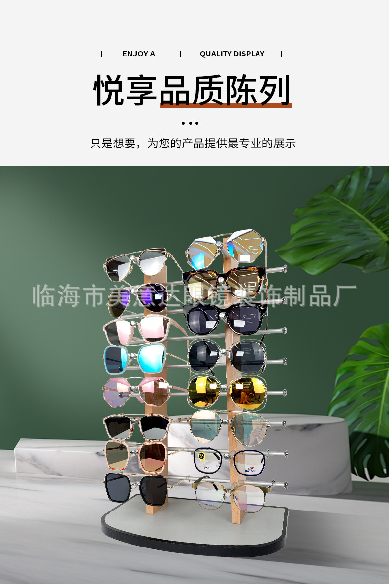眼镜展示架B2020-2_05.jpg