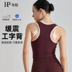 Huanpan Yoga Vest with Chest Pad, Breathable Fixed Cup, Shock-Absorbing Sports Bra, Running Outdoor Back-Beautiful Fitness Bra
