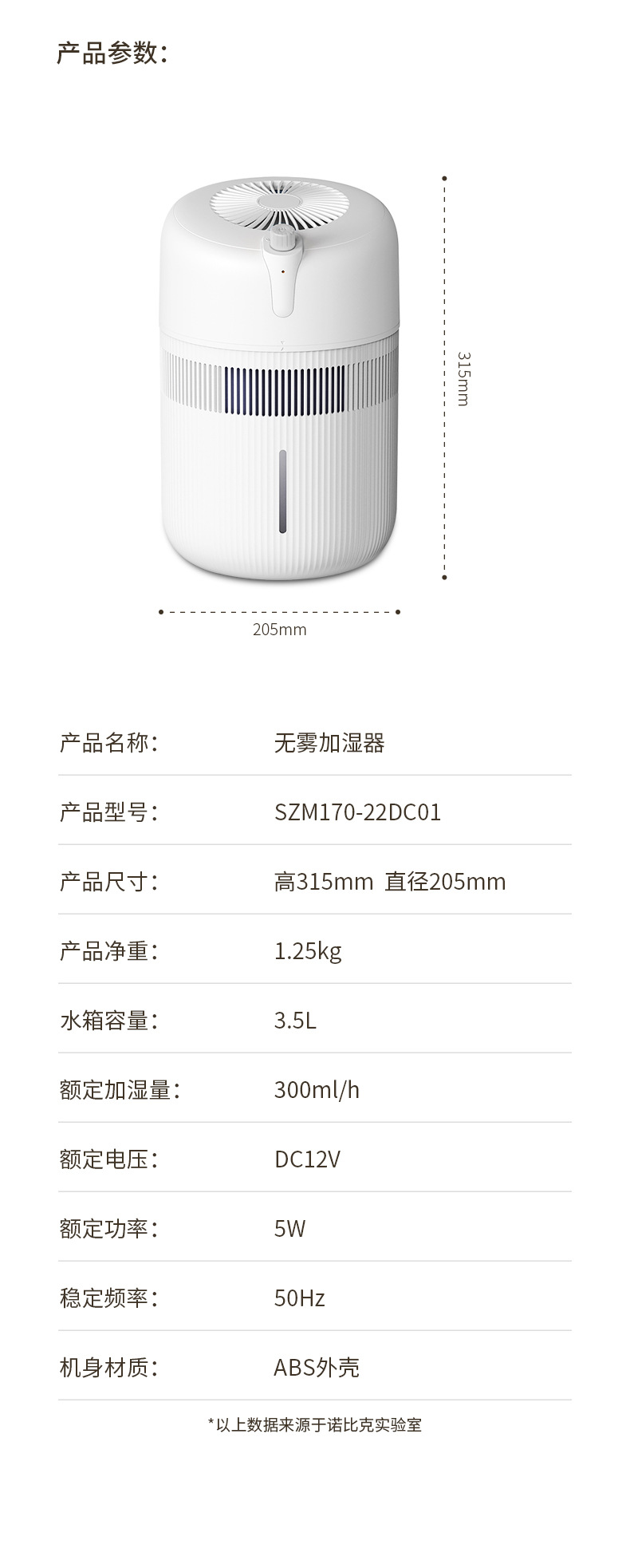 无雾加湿器详情页_17.jpg