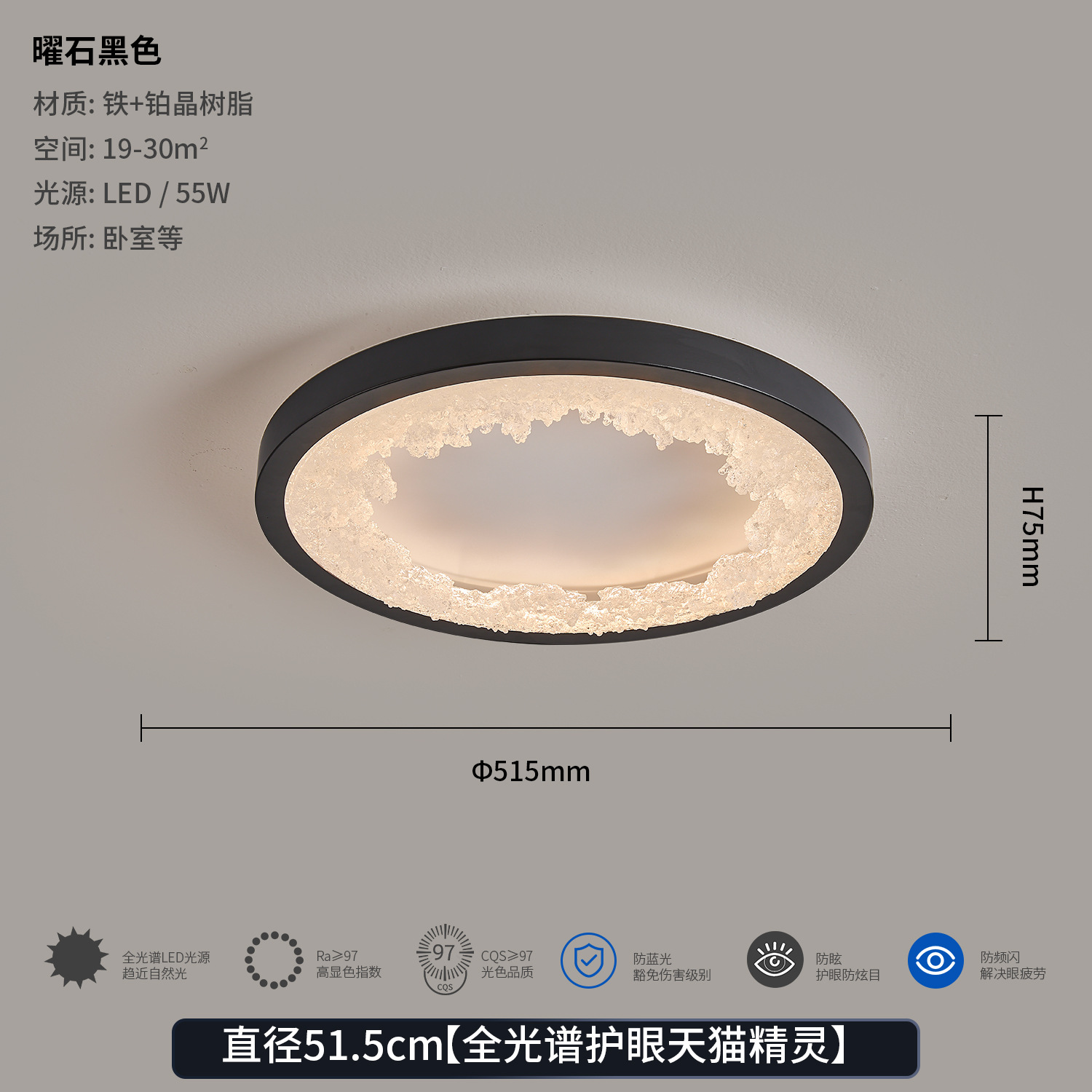 51,5cm - Negro - Tmall Genie - Espectro completo