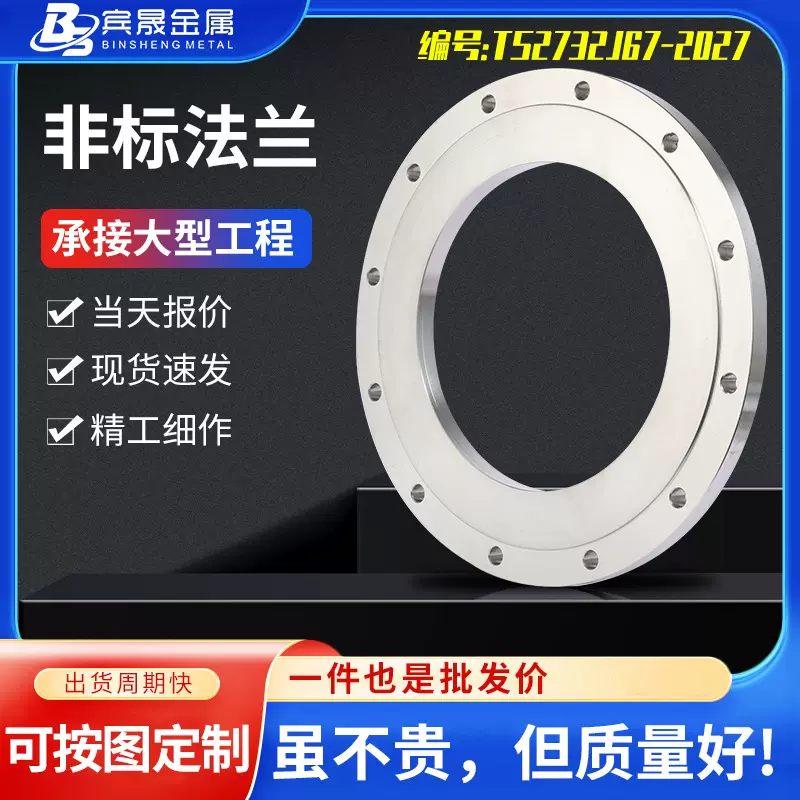 304不锈钢法兰大口径锻打法兰316L S2205 310S 2507 904L带颈法兰