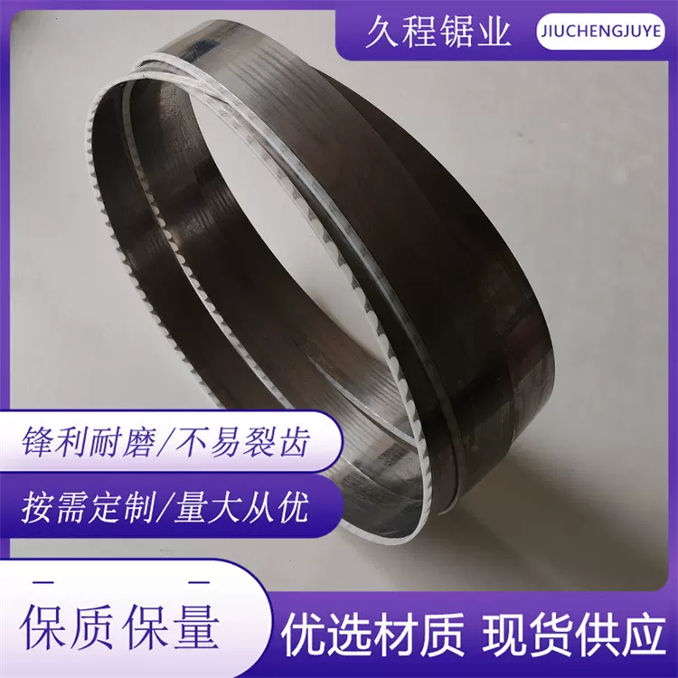 木工锯条司太立软合金锯条 厂家直销杉木松木切割锯条机锋利耐磨