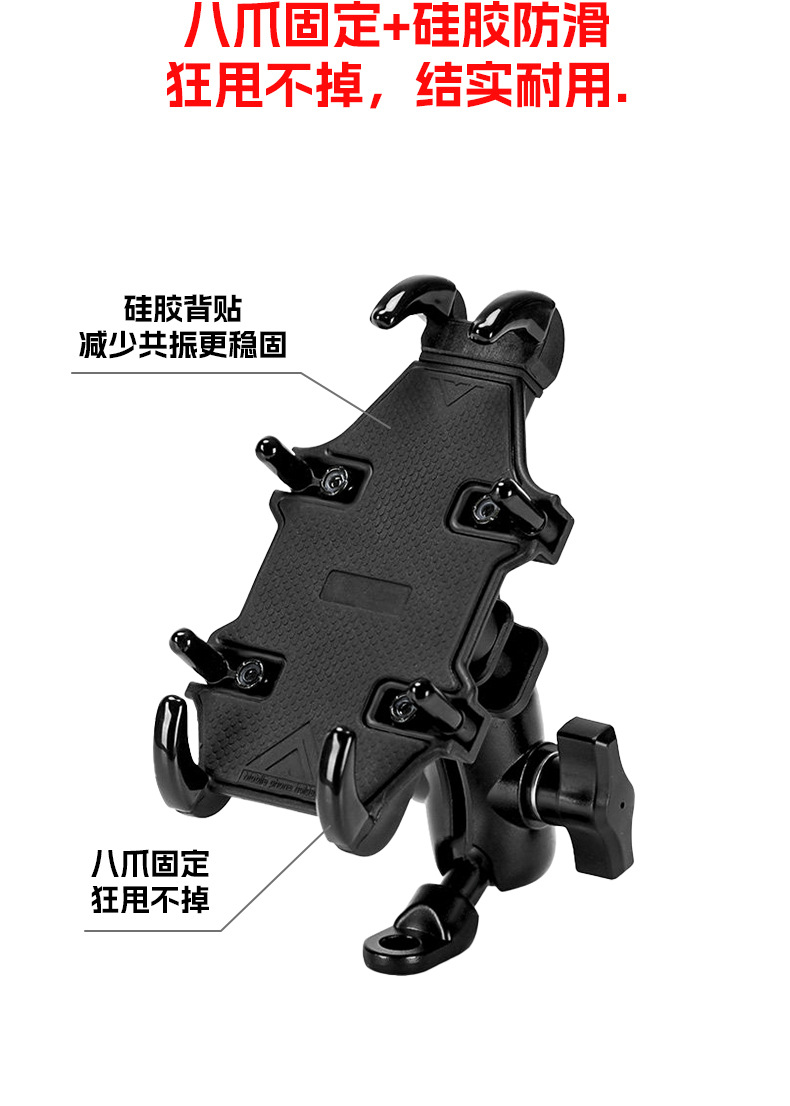 Motorcycle Mobile Phone Holder, Electric Vehicle Delivery Riding Navigation Holder, Shockproof Eight-Claw Fixed Mobile Phone Holder