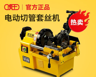 Tiger King Electric Threading Machine 220V Multifunctional 2-Inch 3inch 4inch Threading Machine Fire Pipe Tapping Machine 380 Eight-Pole