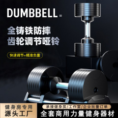哑铃男士健身家用铸铁快速可调节重量电镀哑铃力量训练器材套装