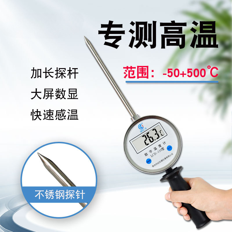 温度计插入式加长探针数显测温仪工业用高温测量粮食有机肥发酵池