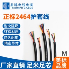 �F؛UL2464��̖��14awg 8о��ɫ�o�׶�о�^�۾�