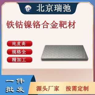 �F���t�Ͻ�в� �߼��� FeCoNiCr ���Ќ����� �R��в�