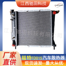 F0TZ8005H E77H8005BA汽车散热器水箱适用于福特探险者/游侠/野马