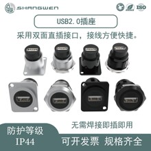 尚文USB 2.0/3.0带防尘盖锌合金方形/圆形面板网络连接数据传输