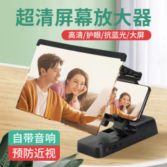 携帯電話スクリーンアンプbluetoothオーディオ3d立体拡大多機能携帯電話スクリーンアンプ怠け者スタンド