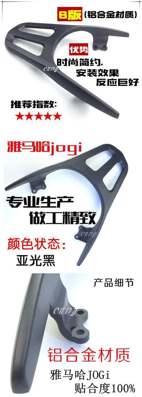 Suitable for Yamaha Qiguo Ipuls Tail Box Rack Modification Shelf Zy Other 25-Other 5 Jogi Tail