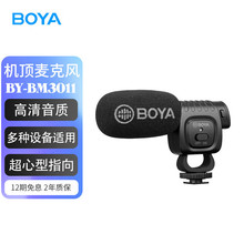 BOYA BM3011���ņη����C���L�����L�֙Cҕ�lvlogָ��������ԒͲ