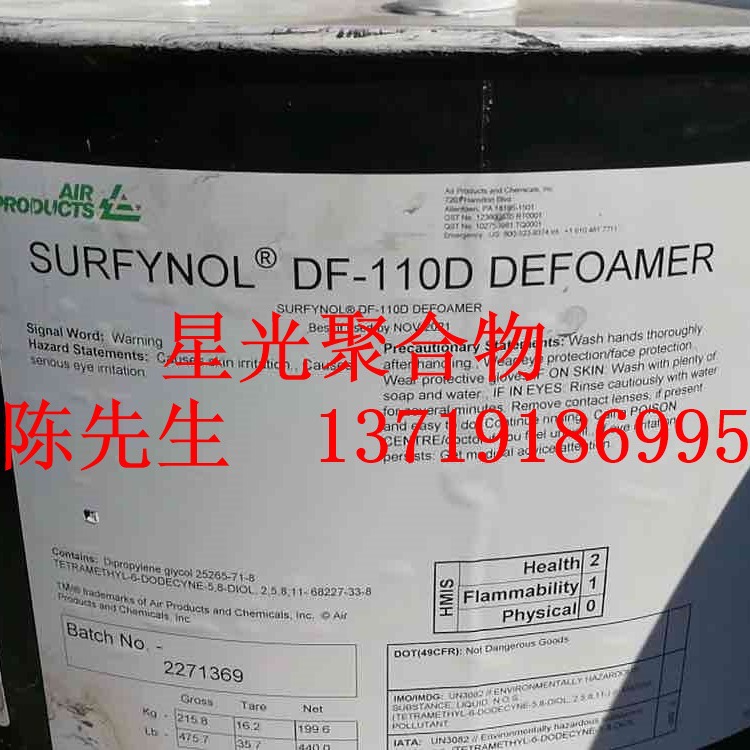 美国气体化学Surfynol DF-695、40、70、75消泡剂均在水中可乳化