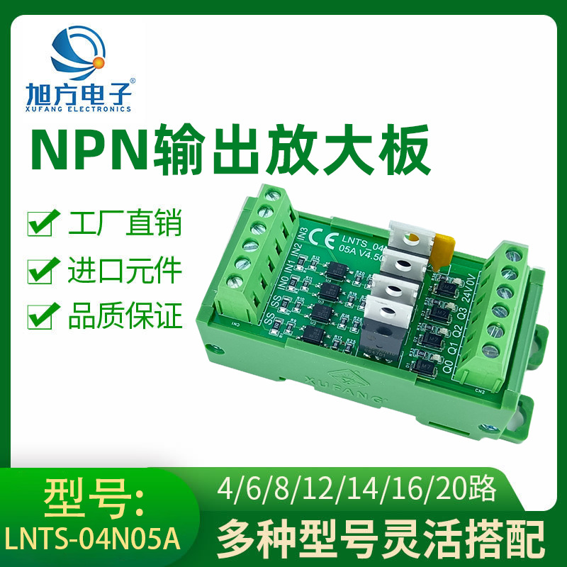 4路plc直流放大板晶体输出板控制板5A12/24VDC plc模块通用控制器